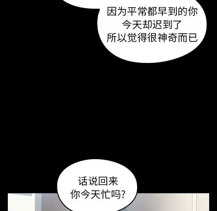 《桃花》漫画 第32話