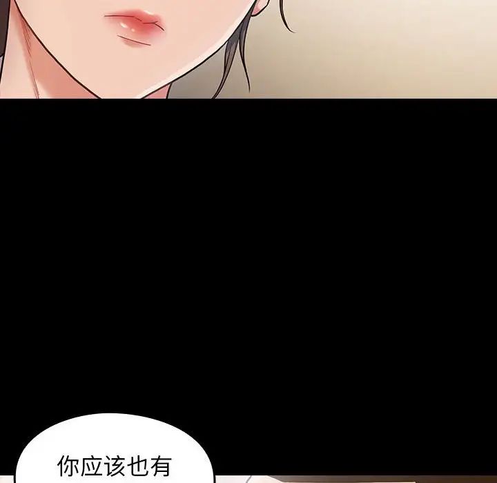 《桃花》漫画 第32話