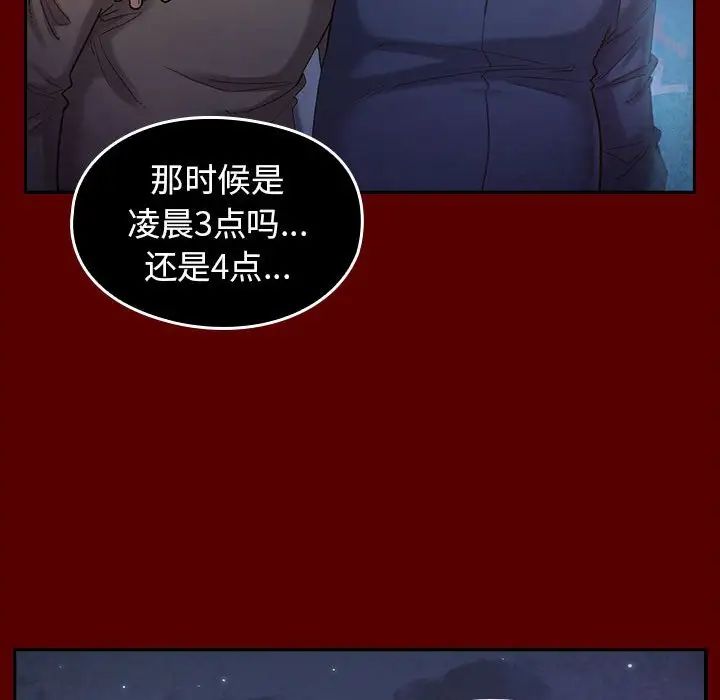 《桃花》漫画 第32話
