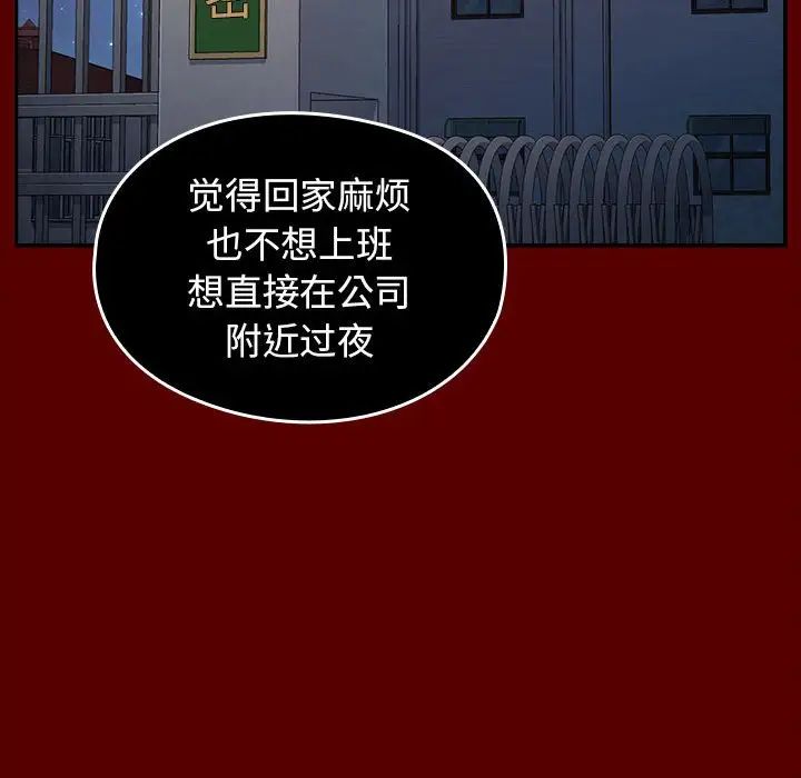 《桃花》漫画 第32話
