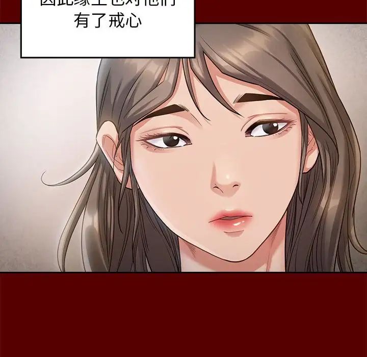 《桃花》漫画 第32話