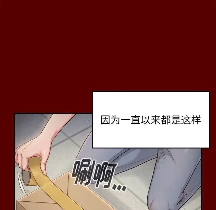 《桃花》漫画 第32話