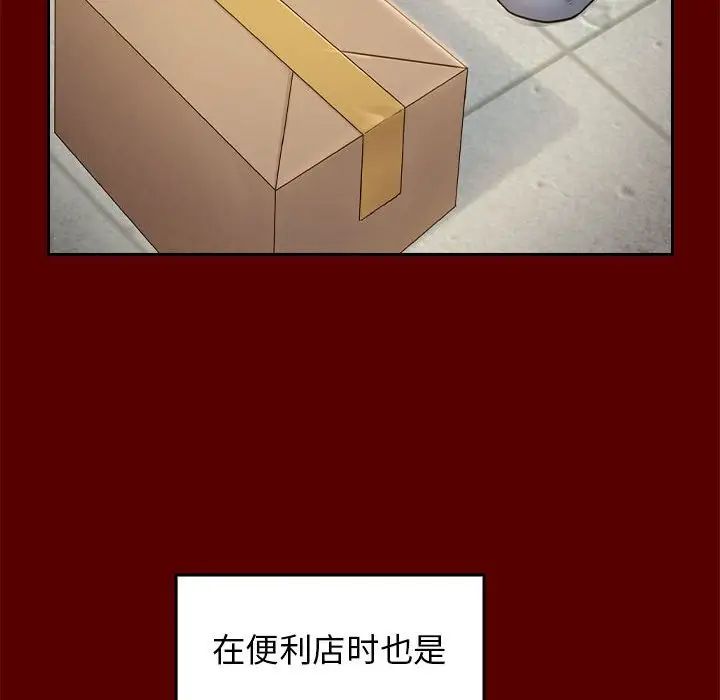 《桃花》漫画 第32話