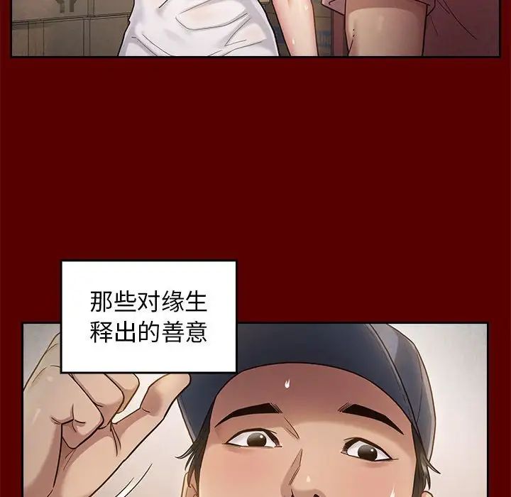《桃花》漫画 第32話