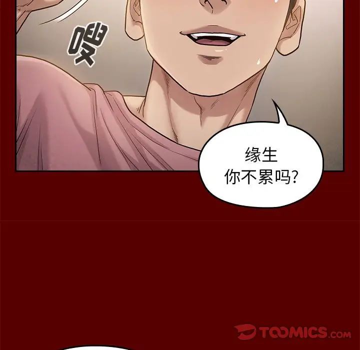 《桃花》漫画 第32話