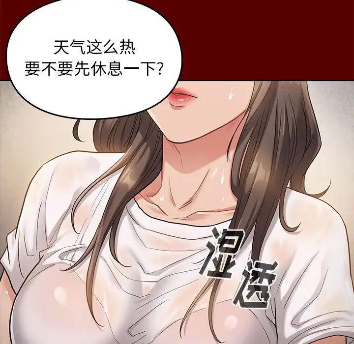 《桃花》漫画 第32話