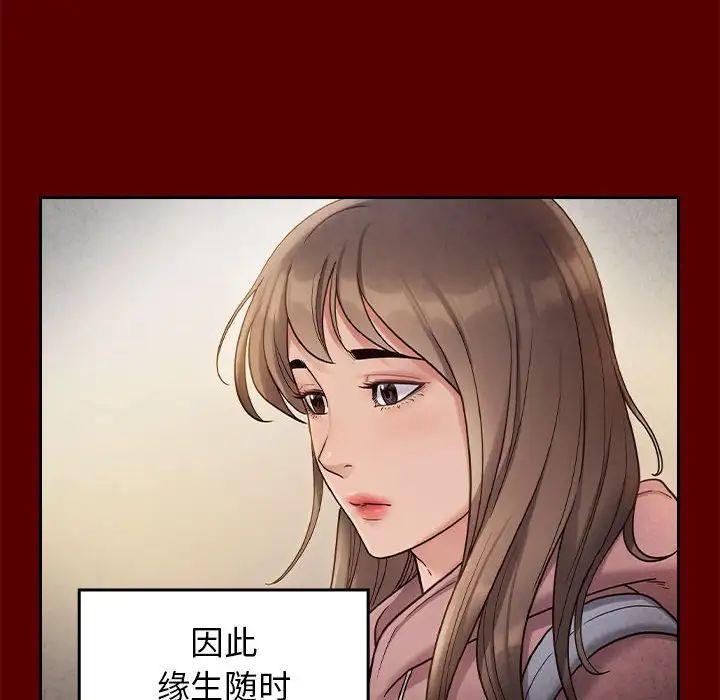 《桃花》漫画 第32話