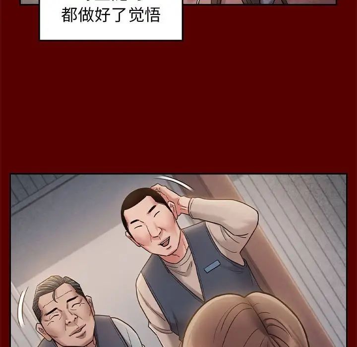 《桃花》漫画 第32話