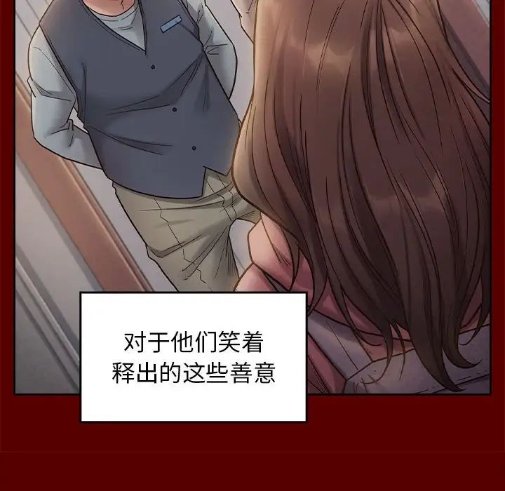 《桃花》漫画 第32話