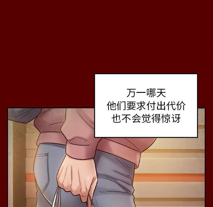 《桃花》漫画 第32話
