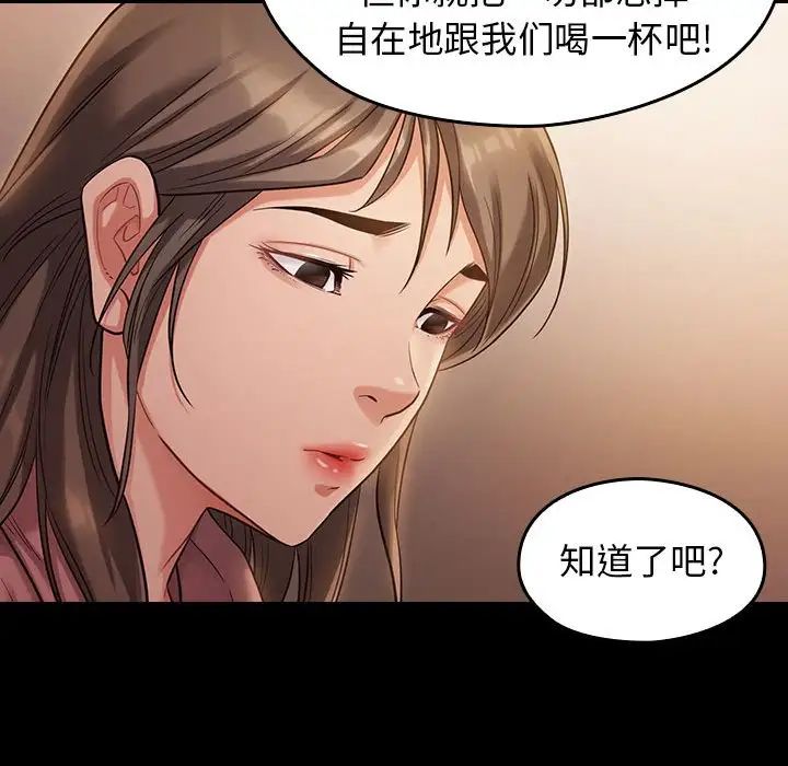 《桃花》漫画 第32話