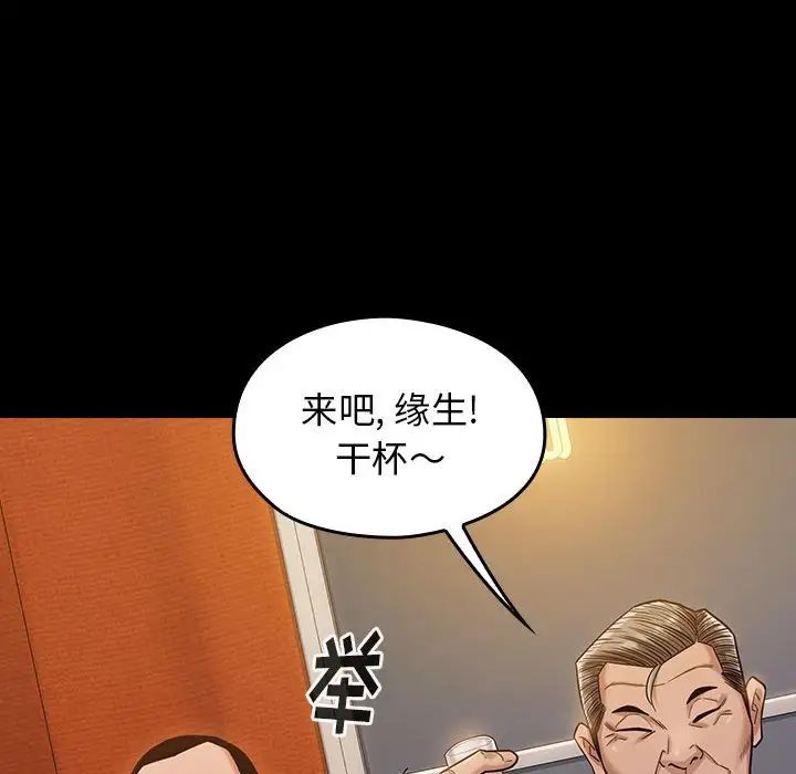 《桃花》漫画 第32話