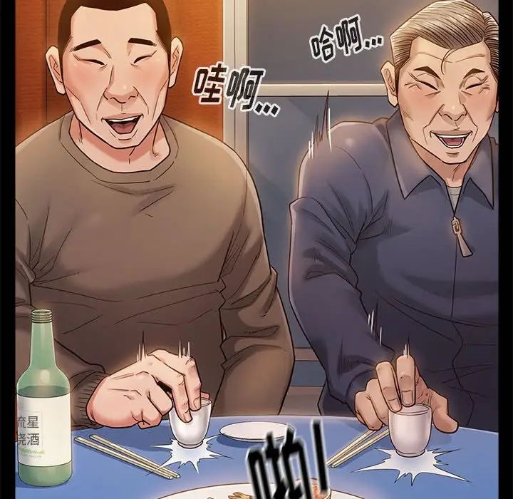 《桃花》漫画 第32話