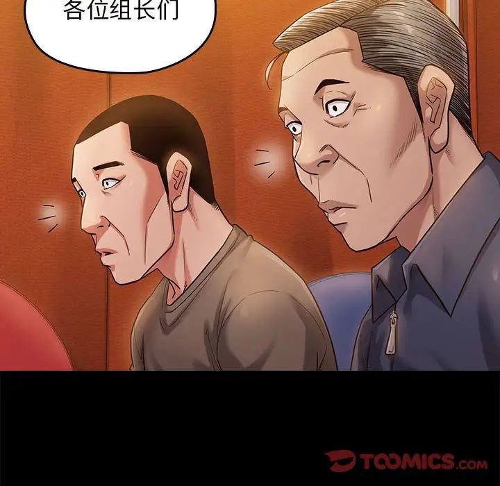 《桃花》漫画 第32話