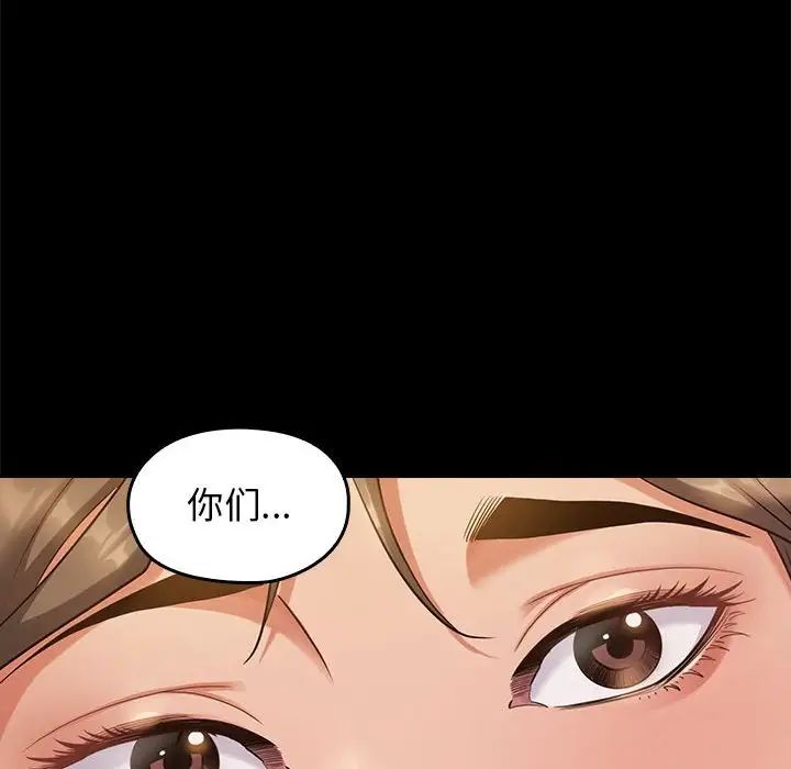 《桃花》漫画 第32話