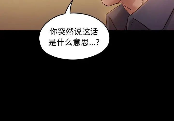 《桃花》漫画 第33話