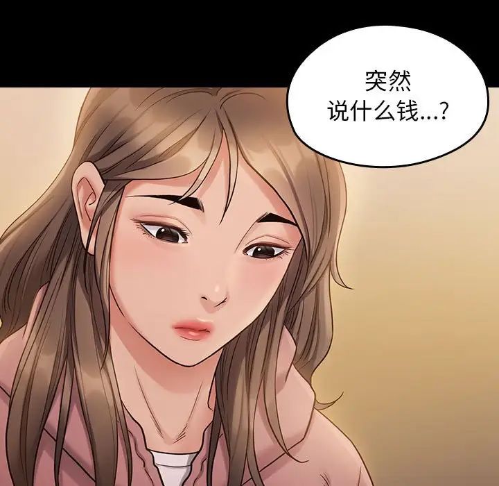 《桃花》漫画 第33話