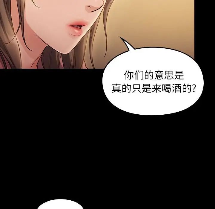 《桃花》漫画 第33話