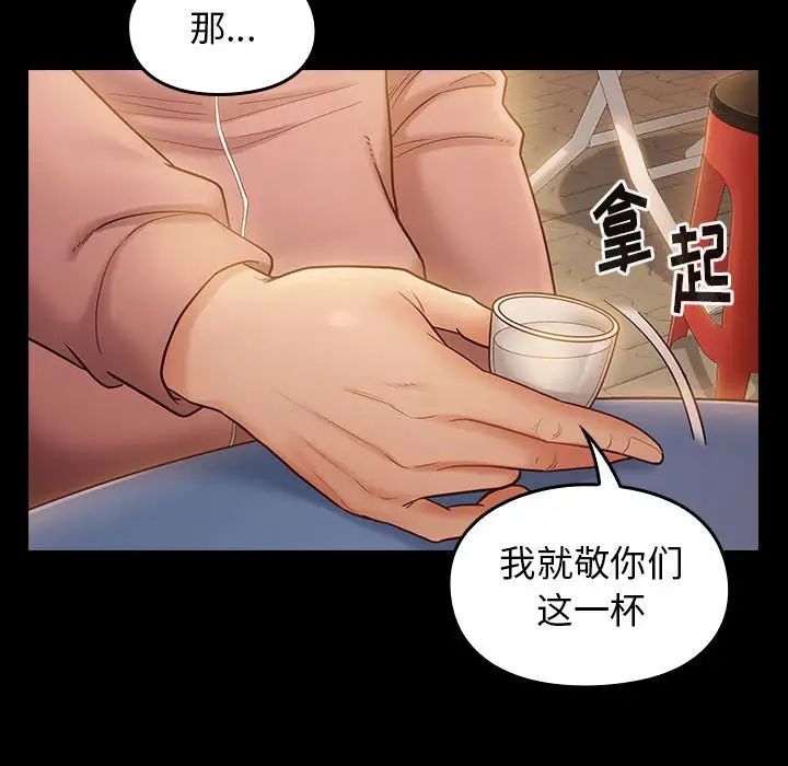 《桃花》漫画 第33話