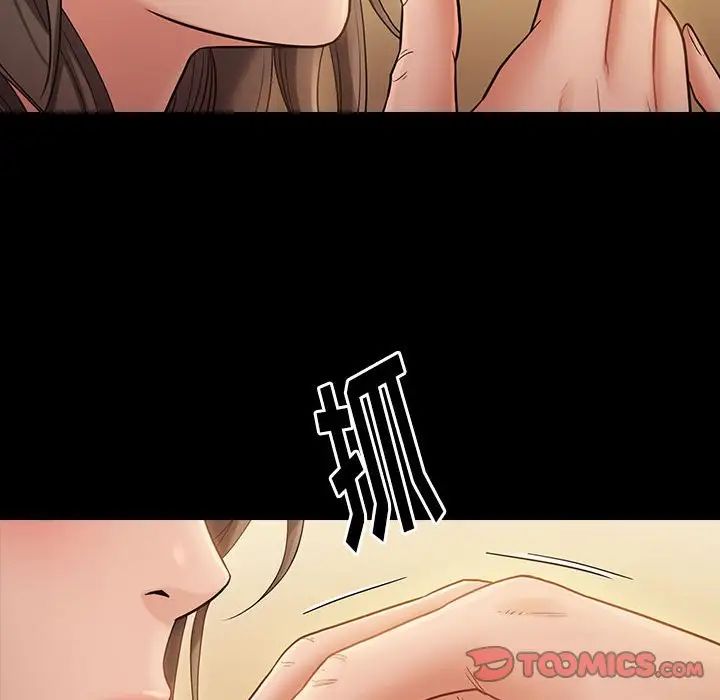 《桃花》漫画 第33話