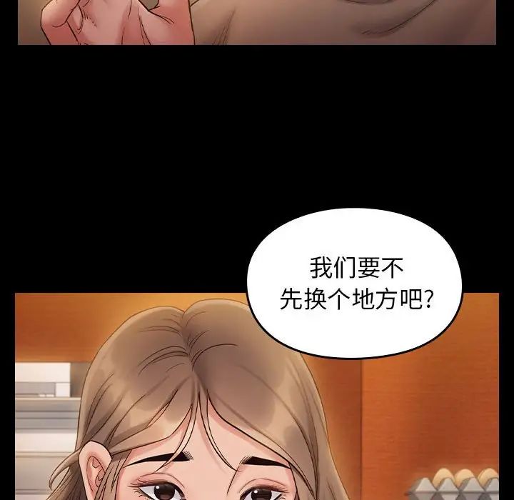 《桃花》漫画 第33話