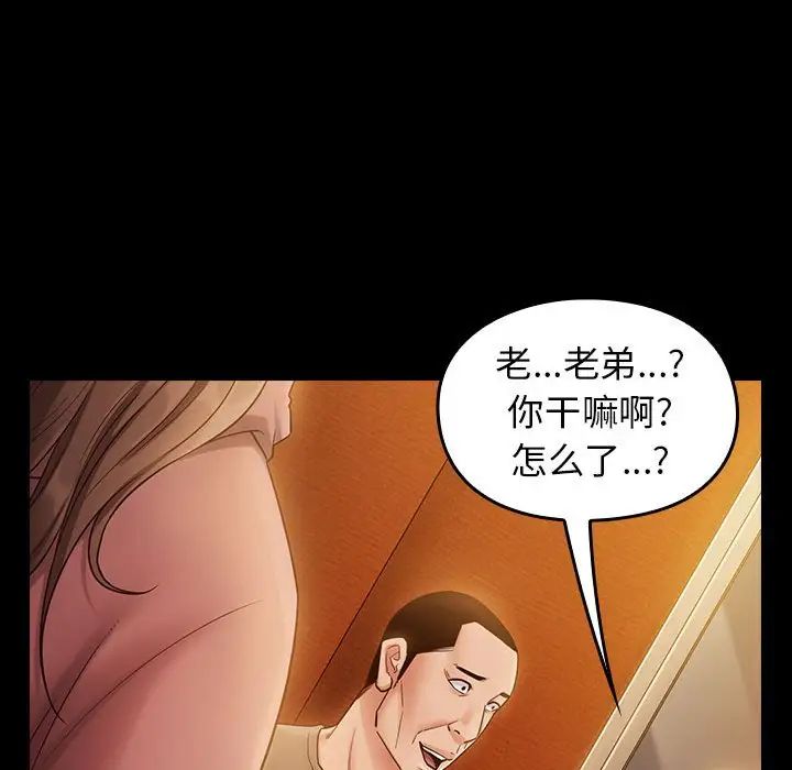 《桃花》漫画 第33話