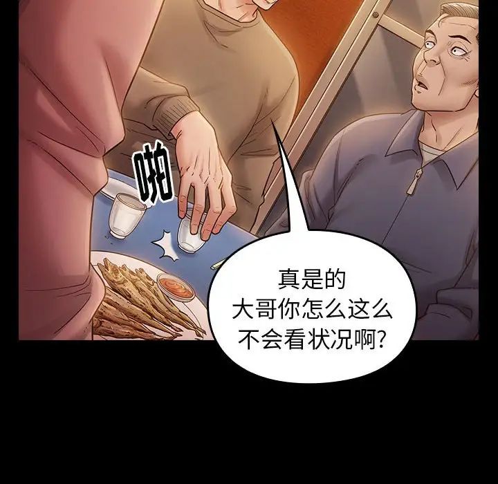 《桃花》漫画 第33話