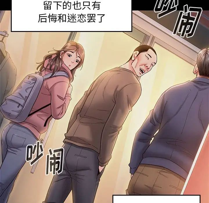《桃花》漫画 第33話