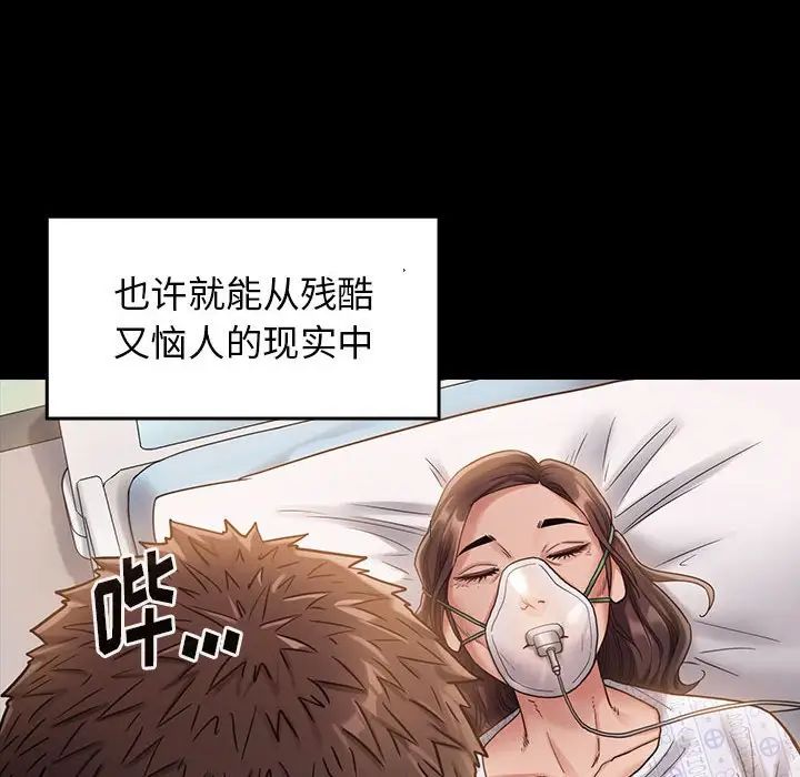 《桃花》漫画 第33話