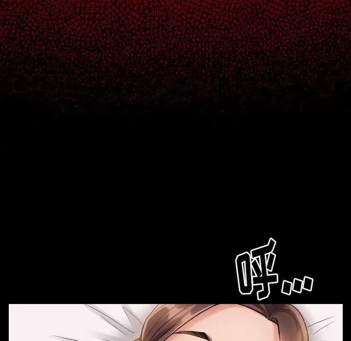 《桃花》漫画 第33話