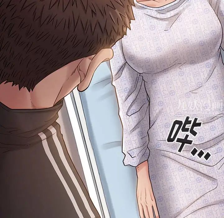 《桃花》漫画 第33話