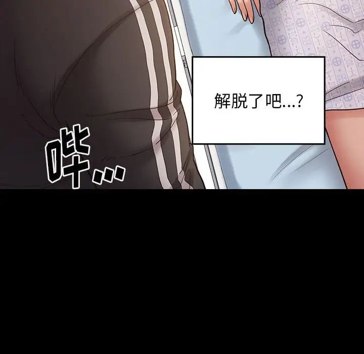 《桃花》漫画 第33話
