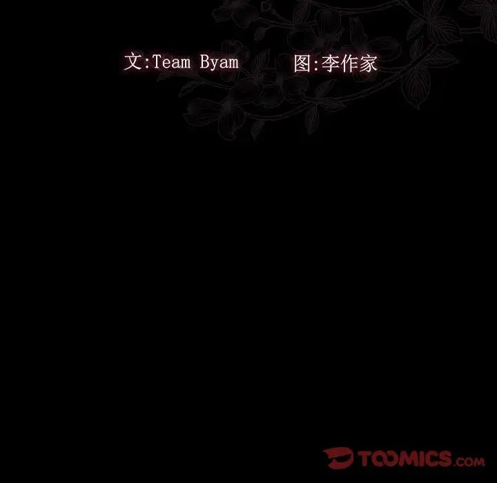 《桃花》漫画 第33話