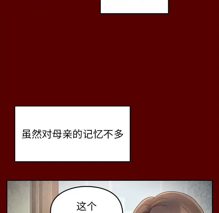 《桃花》漫画 第33話