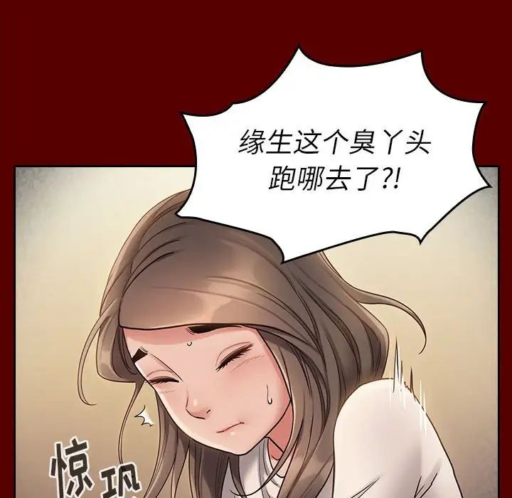 《桃花》漫画 第33話
