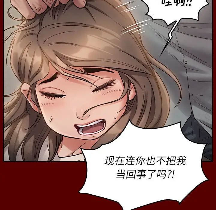 《桃花》漫画 第33話