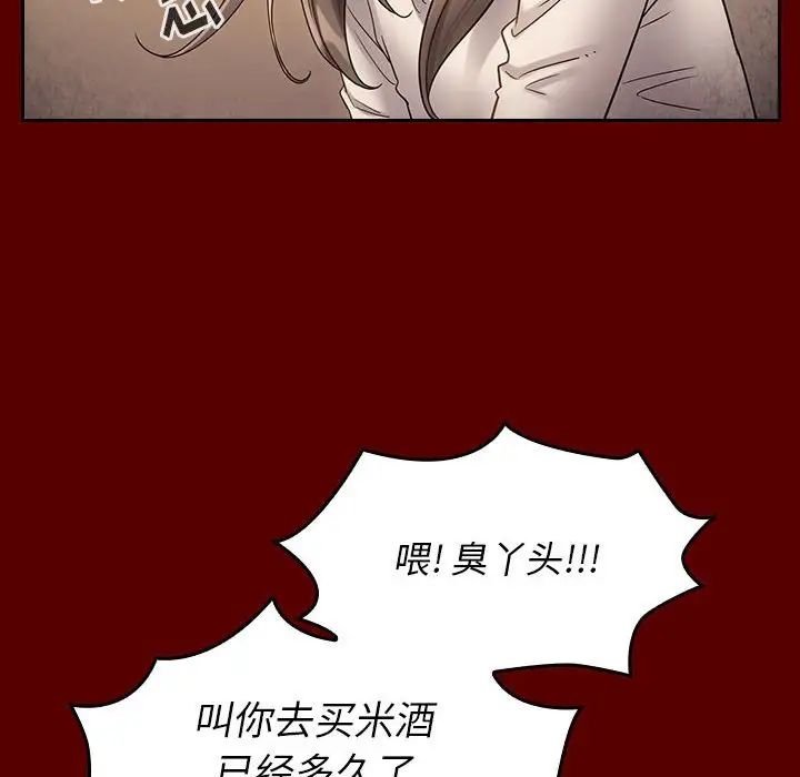 《桃花》漫画 第33話