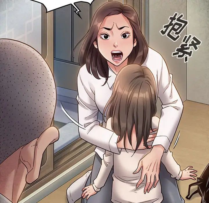 《桃花》漫画 第33話