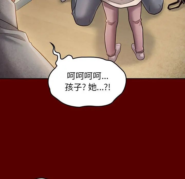 《桃花》漫画 第33話