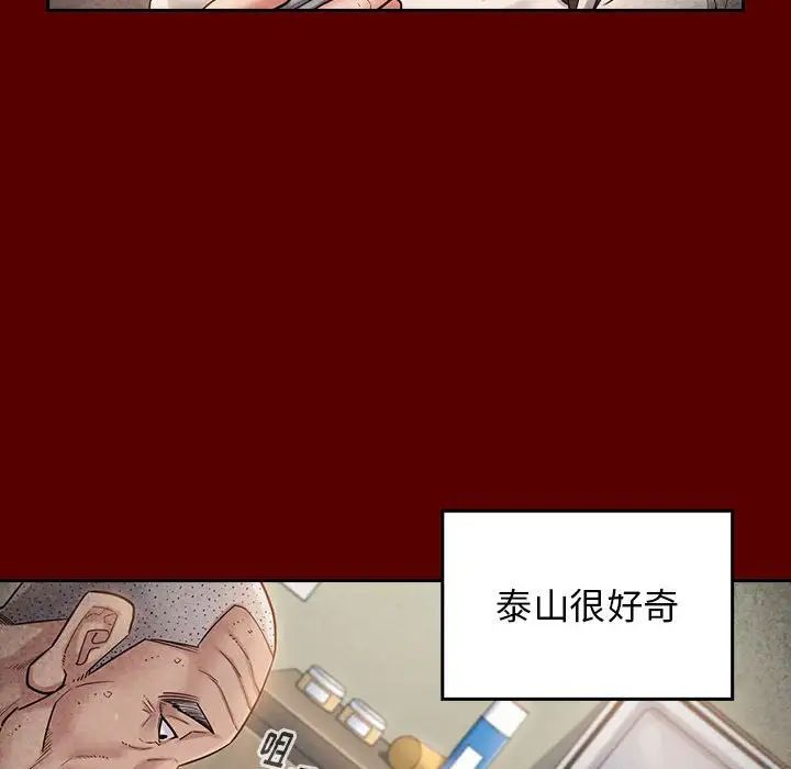 《桃花》漫画 第33話