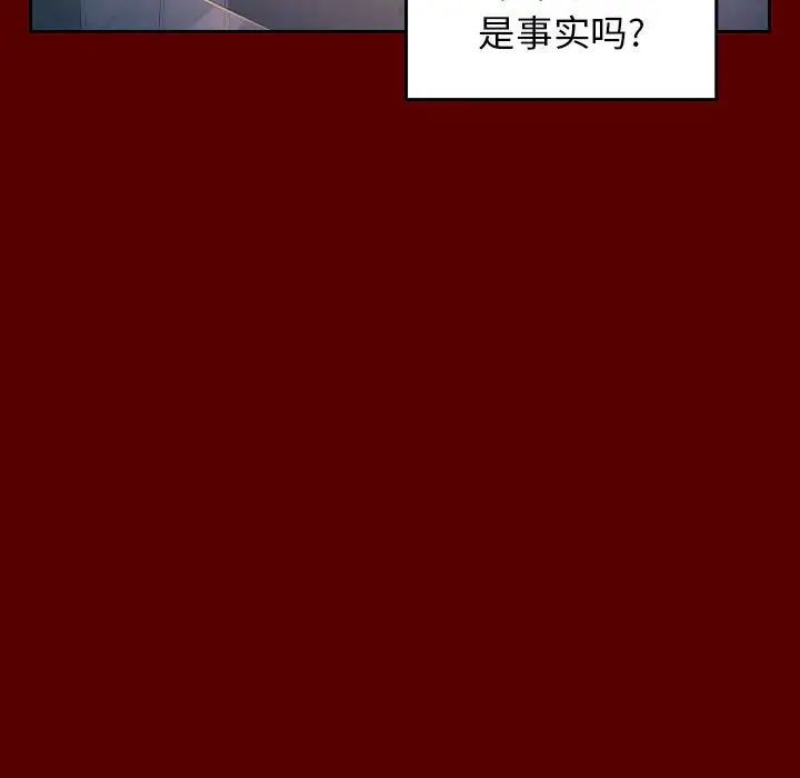 《桃花》漫画 第33話