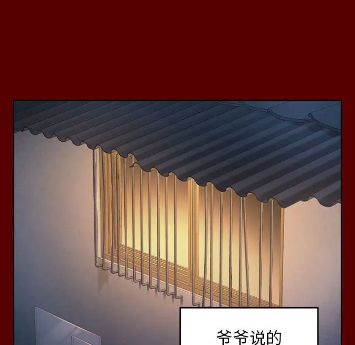 《桃花》漫画 第33話
