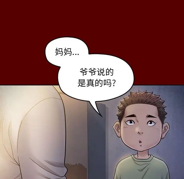 《桃花》漫画 第33話