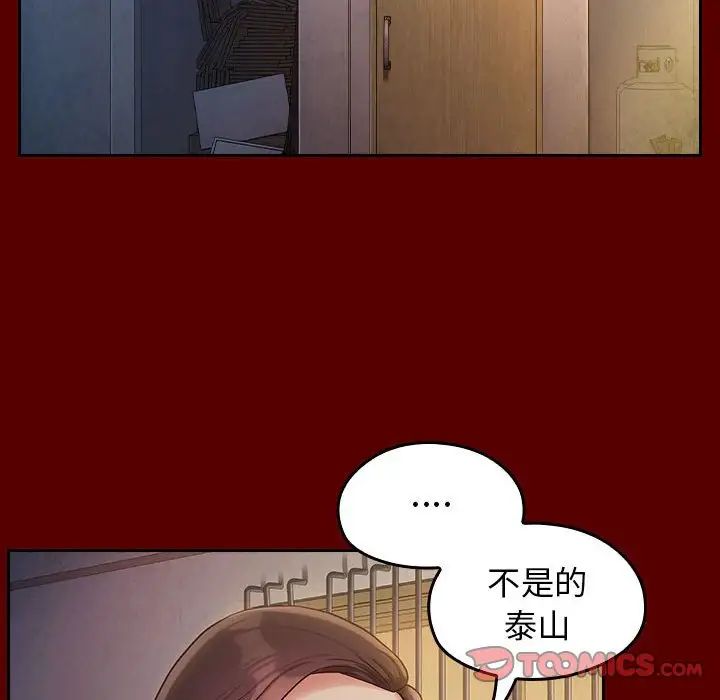 《桃花》漫画 第33話