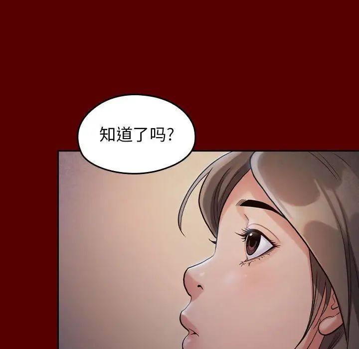 《桃花》漫画 第33話