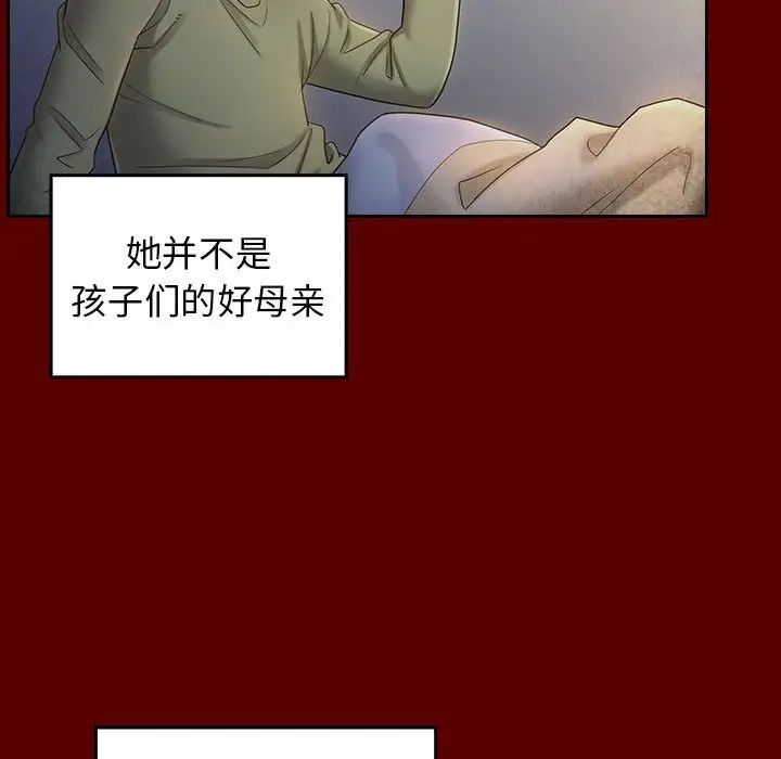 《桃花》漫画 第33話