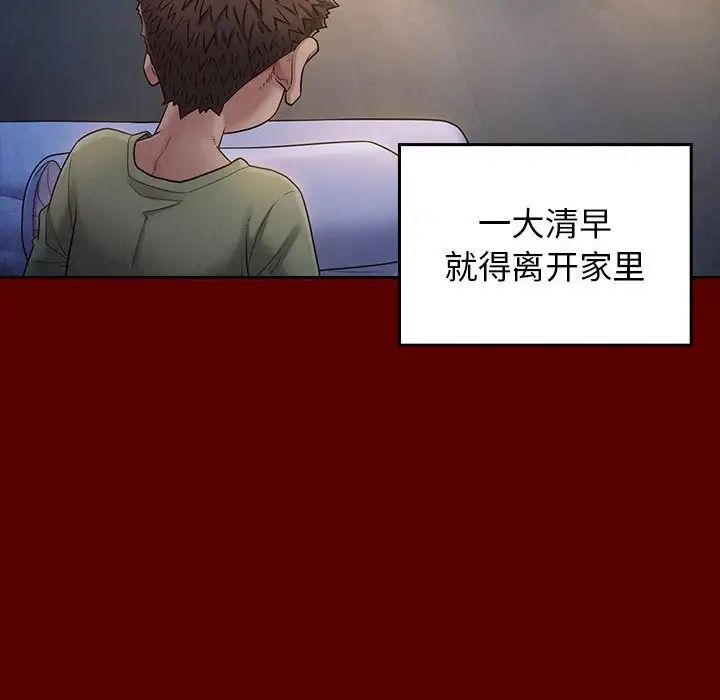 《桃花》漫画 第33話