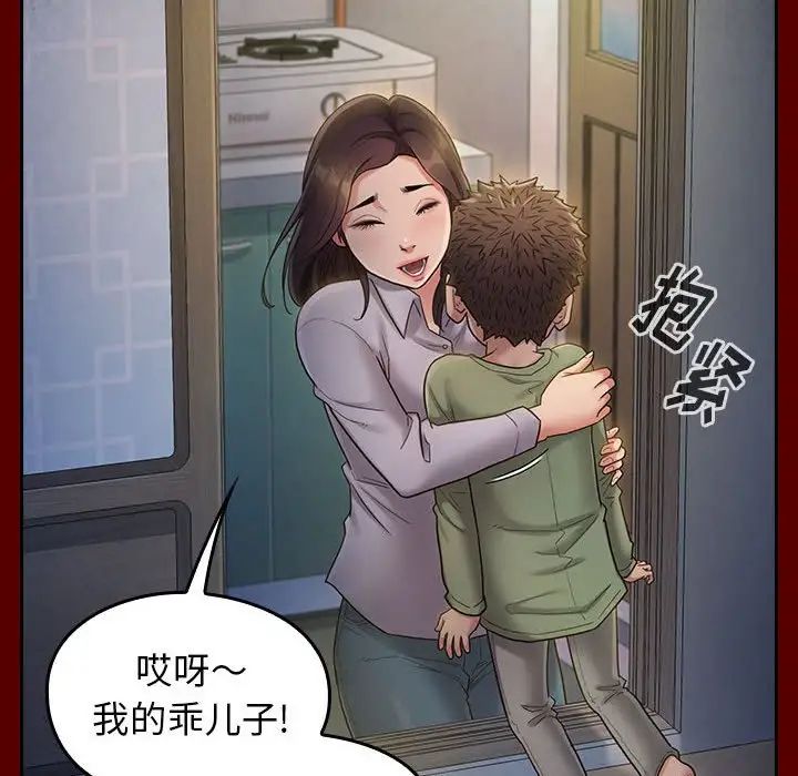 《桃花》漫画 第33話