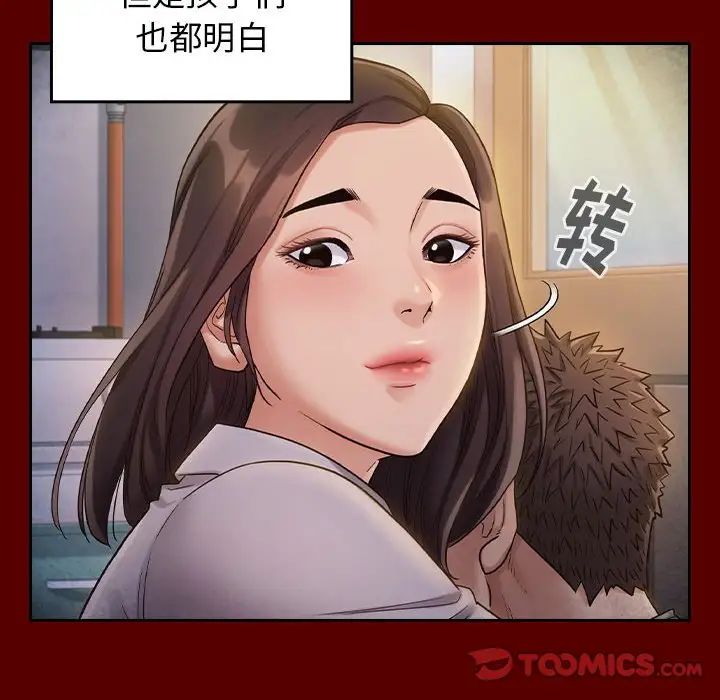 《桃花》漫画 第33話