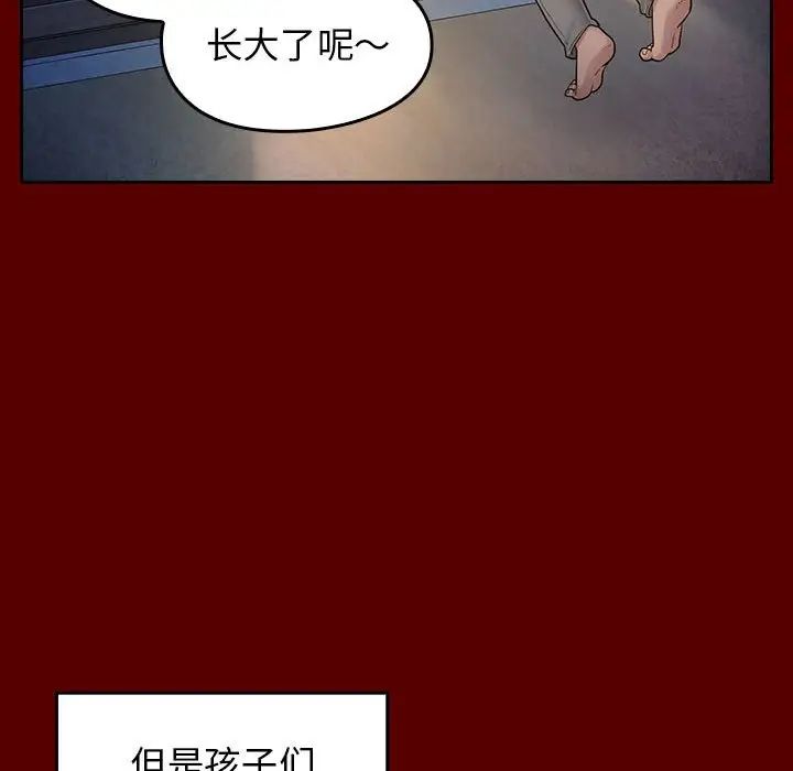 《桃花》漫画 第33話